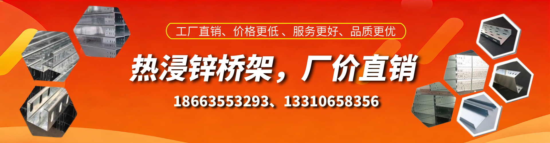 福州热浸锌桥架厂家